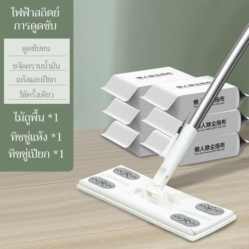 ใช้แล้วทิ้ง ไม้ม๊อบ กระดาษเปียก ไม้ม็อบดันฝุ่น ผ้าถูพื้นแบบเปียก แบบเเห้ง ผ้ารีฟิลถูพื้น  ไม้ดันฝุ่น ผ้าม็อบ ผ้าดันฝุ่น