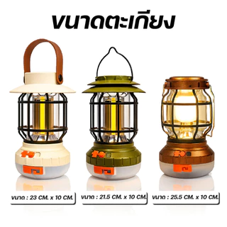 โคมไฟตะเกียง LED ไฟตะเกียงแคมปิ้ง ตะเกียงโซล่า+ไฟฉาย โคมไฟ LED อเนกประสงค์ ชาร์จไฟได้ มีUSB พลังงานแสงอาทิตย์ ไฟตกแต่ง