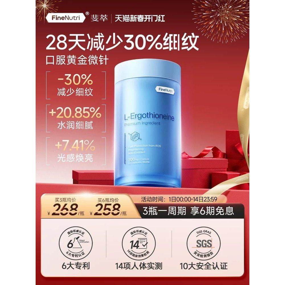 FineNutri FineNutri ข้าวสาลี Keratin กํามะถันขวดสีฟ้าขนาดเล็ก EGT Anti-สีเหลืองกระชับ Face Brighteni