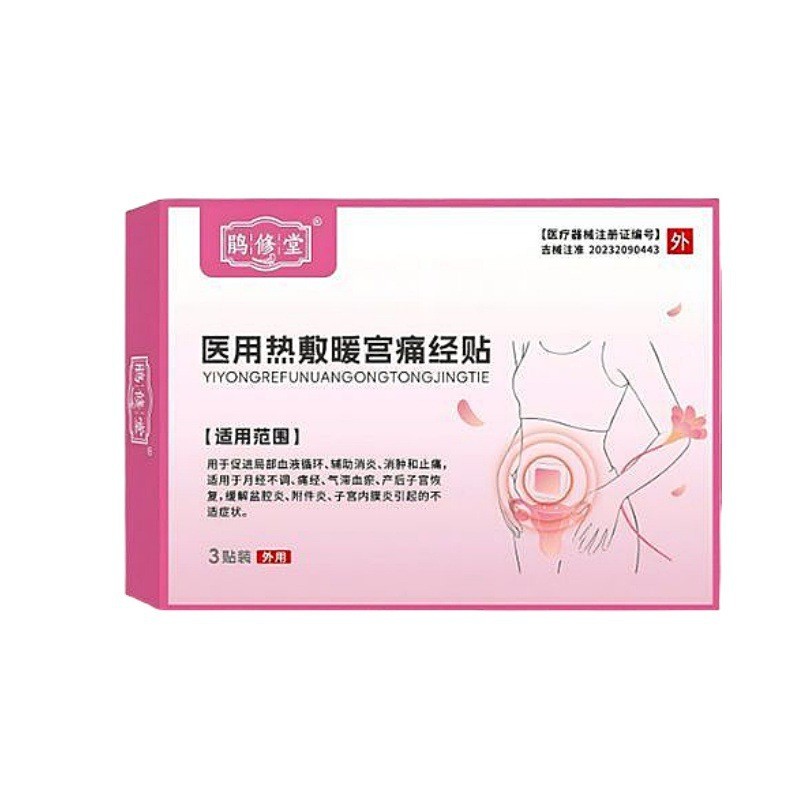 [คลังสินค้าพร้อม] Juan Xiutang Medical Hot Compress Palace Warming แพทช์ประจําเดือน 3 แพทช์ราคาปริมา