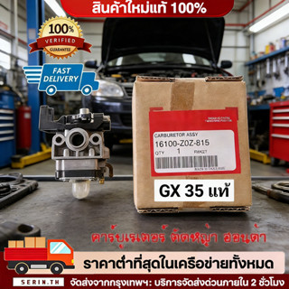 🔥QA🔥 คาบูเครื่องตัดหญ้าhonda คาร์บู gx35 คาบูเครืองหญ้า คาร์…