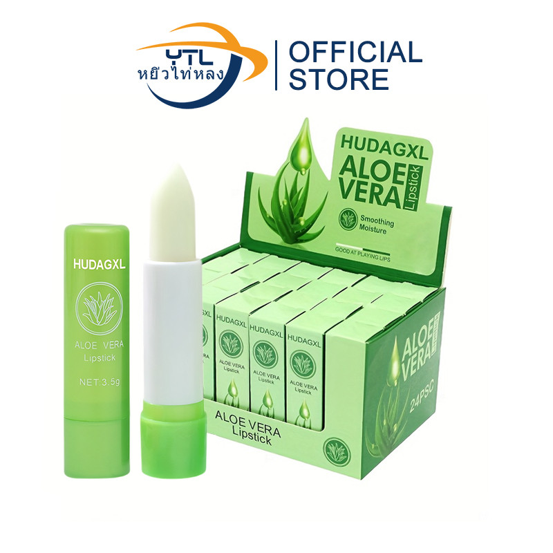 YTL (1ชิ้น) ลิปว่านหาง99% ลิปมันเปลี่ยนสี ลิปสติก ว่านหางจระเข้ Aloe Vera 99% Lip Balm