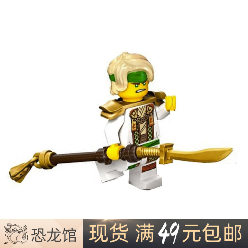 เลโก้ ninjago LEGO LEGO Phantom Ninja Doll njo880 Lloyd พร้อมอาวุธ 71819