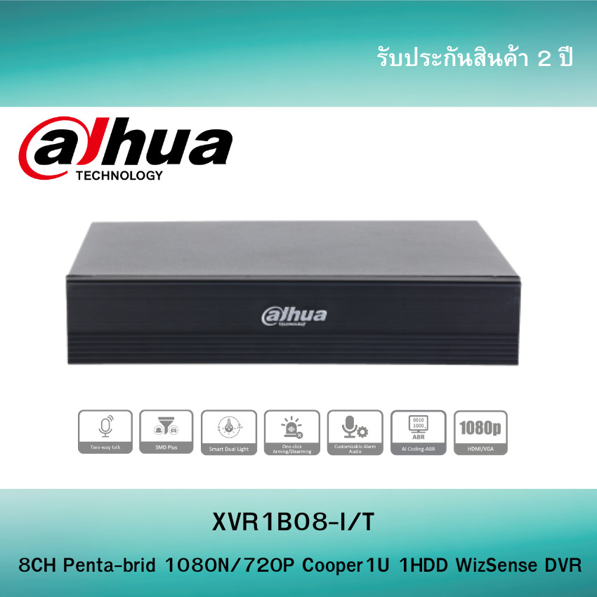 DAHUA เครื่องบันทึก (8CH Penta-brid 1080N/720P Cooper 1U 1HDD WizSense DVR) รุ่น XVR1B08-I/T
