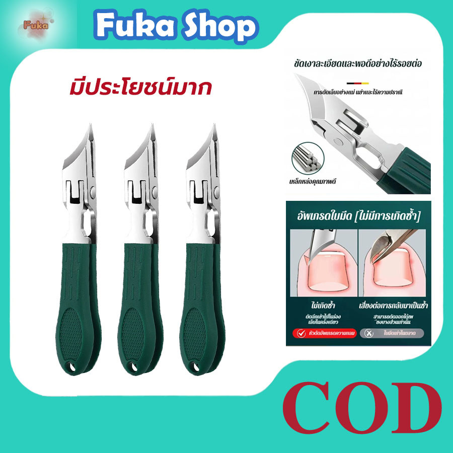 [ซื้อ 2 แถม 1] กรรไกรตัดเล็บขบ คมมาก แก้ปัญหาเล็บขบอักเสบ สแตนเลสเกรดพรีเมียม ตัดง่าย ไม่เจ็บ [COD]✨ – โปรปัง