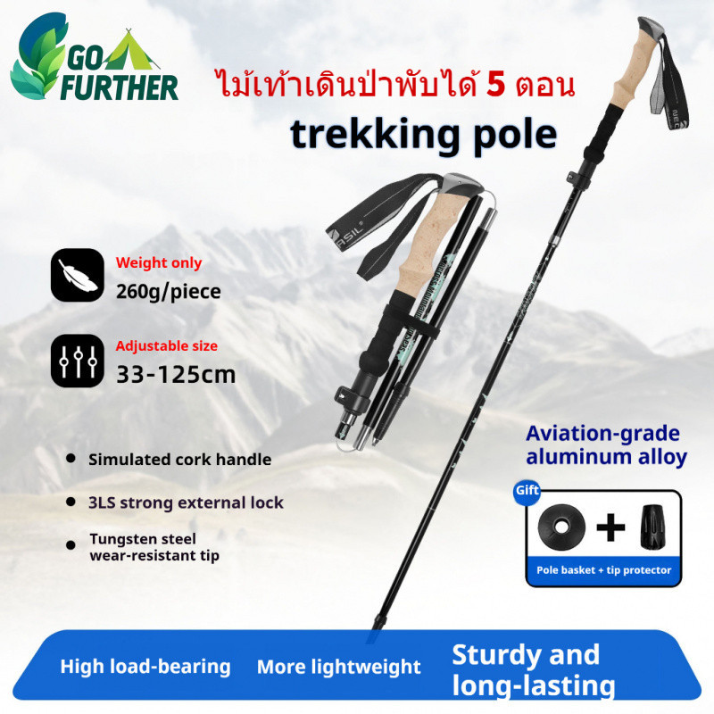 ไม้เท้าเดินป่า NECASIL เบาสุด 260g อลูมิเนียม6061 พับเล็ก+กันลื่น สำหรับเทรลรันนิ่ง เดินป่า แคมป์ปิ้ง Trekking Pole Hiking Alpenstocks