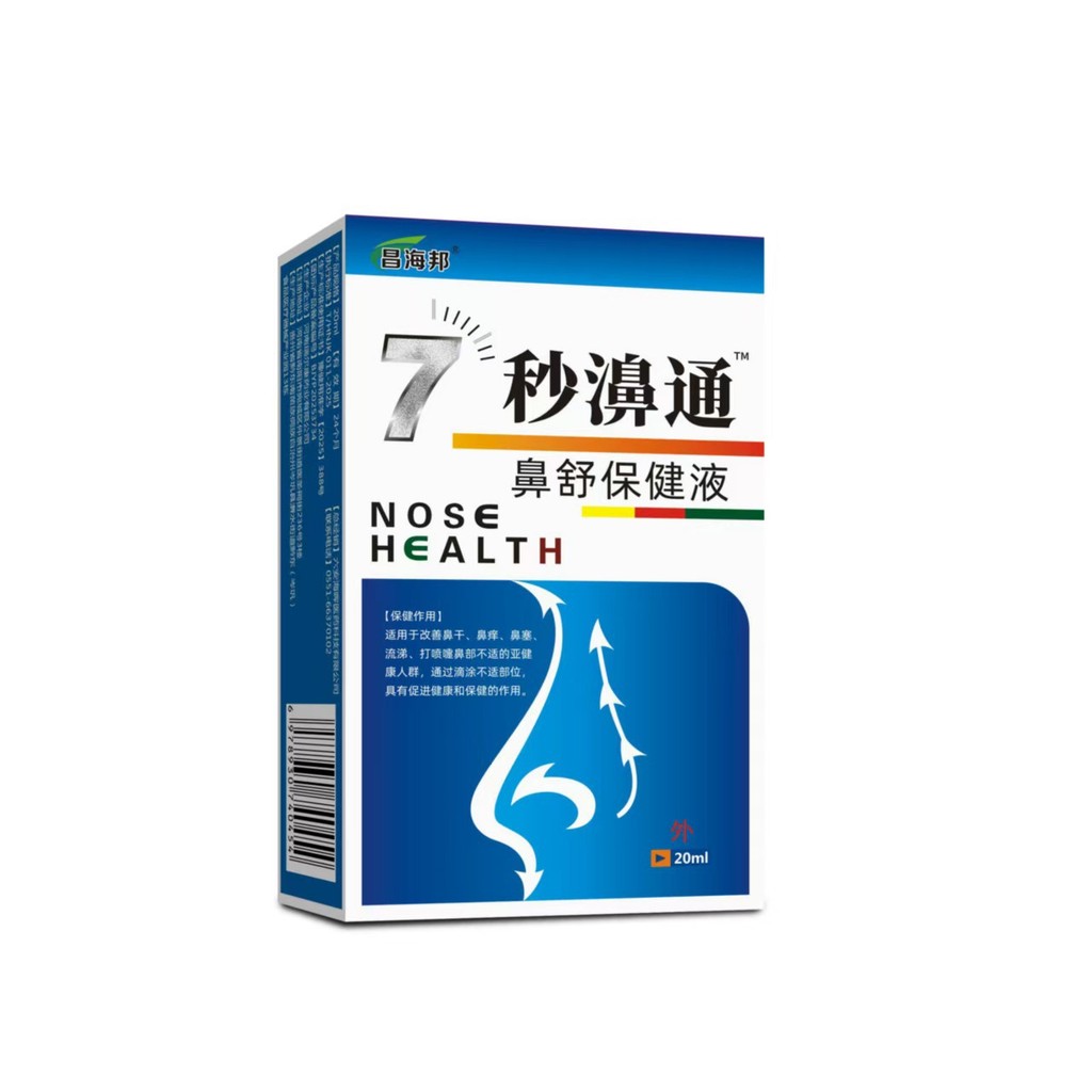 [คลังสินค้าพร้อม] Changhaibang 7m Nasal Spray Nasal Spray Nasal Care Cleaner Liquid WJG