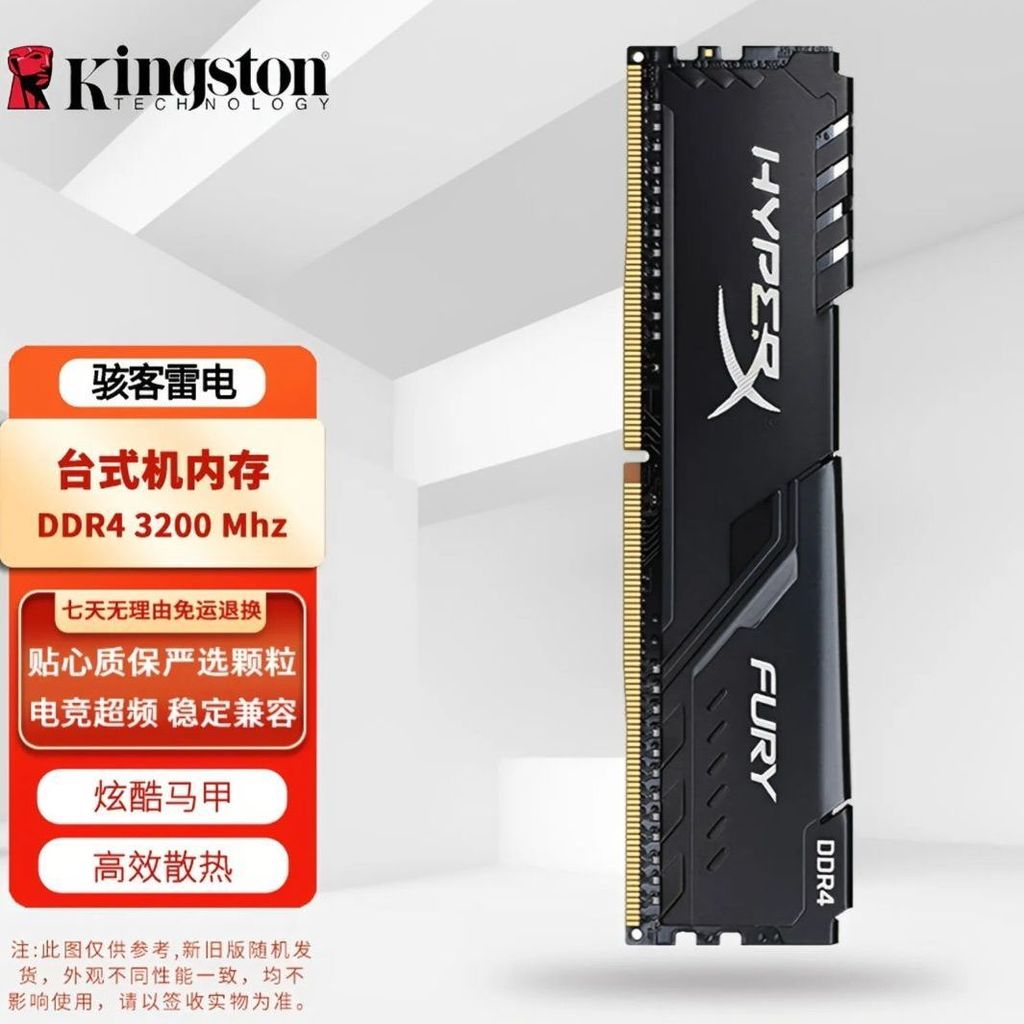 【Kingston HyperX Fury】แรม DDR4 32G 3200MHz สำหรับ PC OC