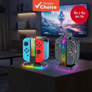 แท่นชาร์จจอย RGB 4-in-1 สําหรับ Nintendo Switch/Switch 2 ชาร…