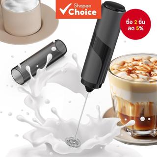 แท่งตีฟองนม ที่ตีไข่แบบใช้มือถือ เครื่องตีโฟมผสมกาแฟไฟฟ้า