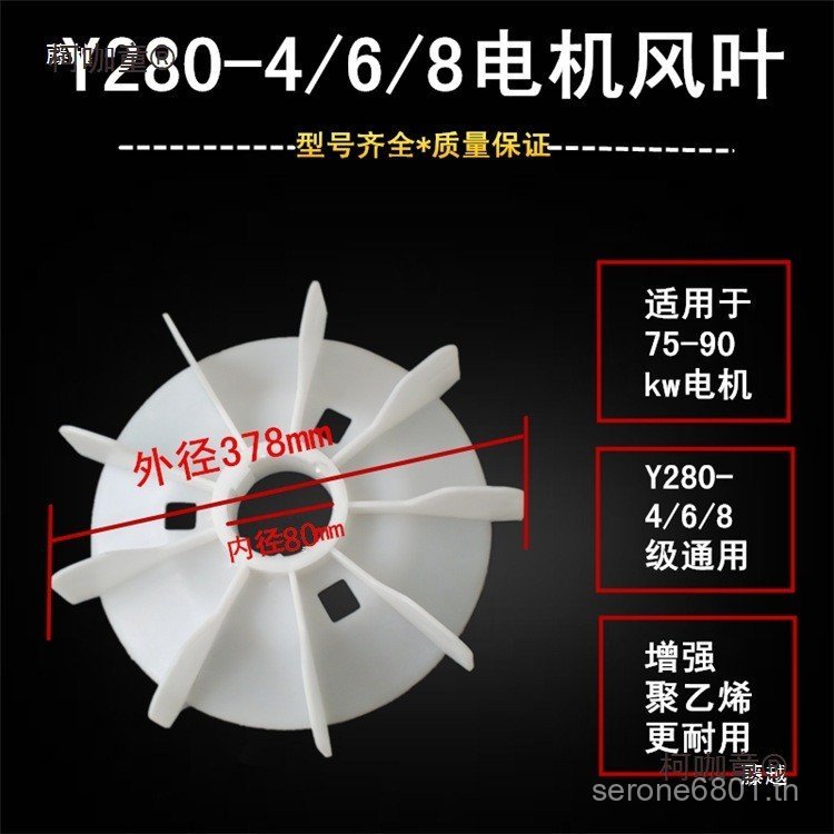 Y280 พัดลมใบมีดมอเตอร์ใบมีดระบายความร้อน 2.4.6.8 เกรด 80 แกนสามขั้วมอเตอร์พัดลมใบมีดล้อ 55KW Mai Tai