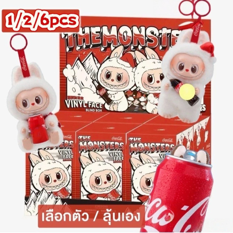 Labubu coke นั่ง คอลเล็คชั่นใหม่ น่ารัก พวงกุญแจ ของขวัญเด็ก สีสดใส ตุ๊กตาแบบพกพา มีกล่อง พวงกุญแจมินินุ่ม การ์ตูนน่ารัก