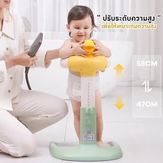 PPMM ที่ยืนอาบน้ำเด็ก รุ่น พี่เป็ด มีแขนจับโอบรัด พับเก็บได้ อุปกรณ์ช่วยยืนอาบน้ำ ปรับความสูงได้ มีแผ่นกันลื่น Greatchy