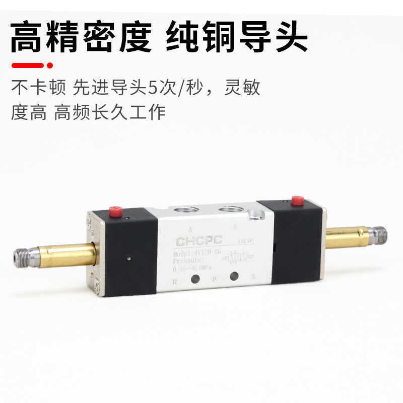 A.ชุดวาล์วไฟฟ้า 4v210 One 08 220v สองตําแหน่งห้าทิศทางควบคุมไฟฟ้าคู่ขดลวดวาล์วไฟฟ้า 24v4v320/420 L6R