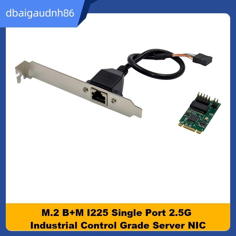 READY STOCKI225-V M.2 B+M พอร์ตเดียว 2.5G การ์ดเครือข่ายเซิร์ฟเวอร์ I225 B3 อุปกรณ์ควบคุมอุตสาหกรรมก