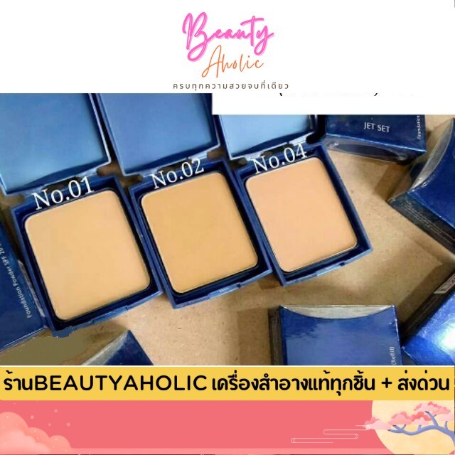 💟ของแท้ | ส่งเร็ว💟 (ตลับน้ำเงิน) แป้งพัฟ Cute press Jet set oil control foundation powder spf20