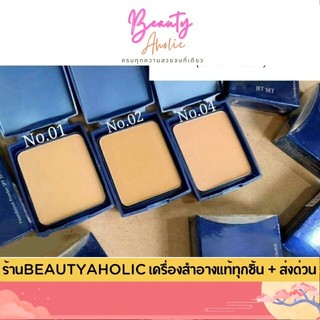 💟ของแท้ | ส่งเร็ว💟 (ตลับน้ำเงิน) แป้งพัฟ Cute press Jet set oil control foundation powder spf20