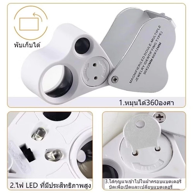 กล้องส่องพระ มีไฟ LED ขยาย 40x เท่า 25mm แว่นขยายส่องพระ พระเครื่อง เหรียญ เพชร แหวน อัญมณี เลนส์ขยายมีไฟในตัว พกพาสะดวก