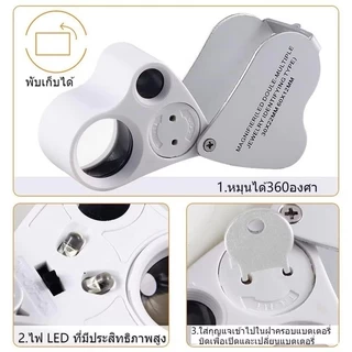 กล้องส่องพระ มีไฟ LED ขยาย 40x เท่า 25mm แว่นขยายส่องพระ พระเครื่อง เหรียญ เพชร แหวน อัญมณี เลนส์ขยายมีไฟในตัว พกพาสะดวก