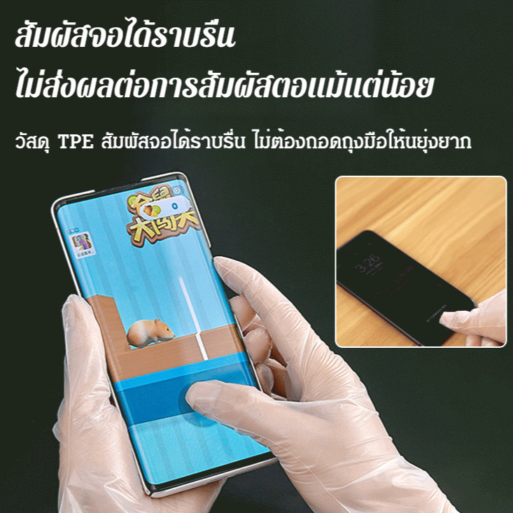 💥TH ขายร้อน💥100ชิ้น ถุงมือ TPE แบบหนาเกรดอาหารแบบใช้แล้วทิ้ง/ถุงมือพลาสติก TPE เกรดอาหาร/ ถุงมือพลาสติก/ใส เหนียวพิเศษ ทนทาน ไม่เปื่อยง่าย ใช้ทำอาหาร-ทำความสะอาด-ดูแลสุขภาพ มือจะไม่สกปร - รูปที่ 7