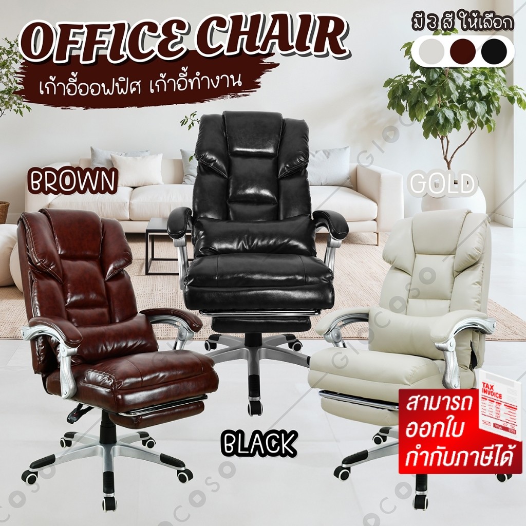 BG Furniture เก้าอี้นั่งทำงาน ออฟฟิศ รุ่นS1 สำนักงาน ผู้บริหาร Office Chair