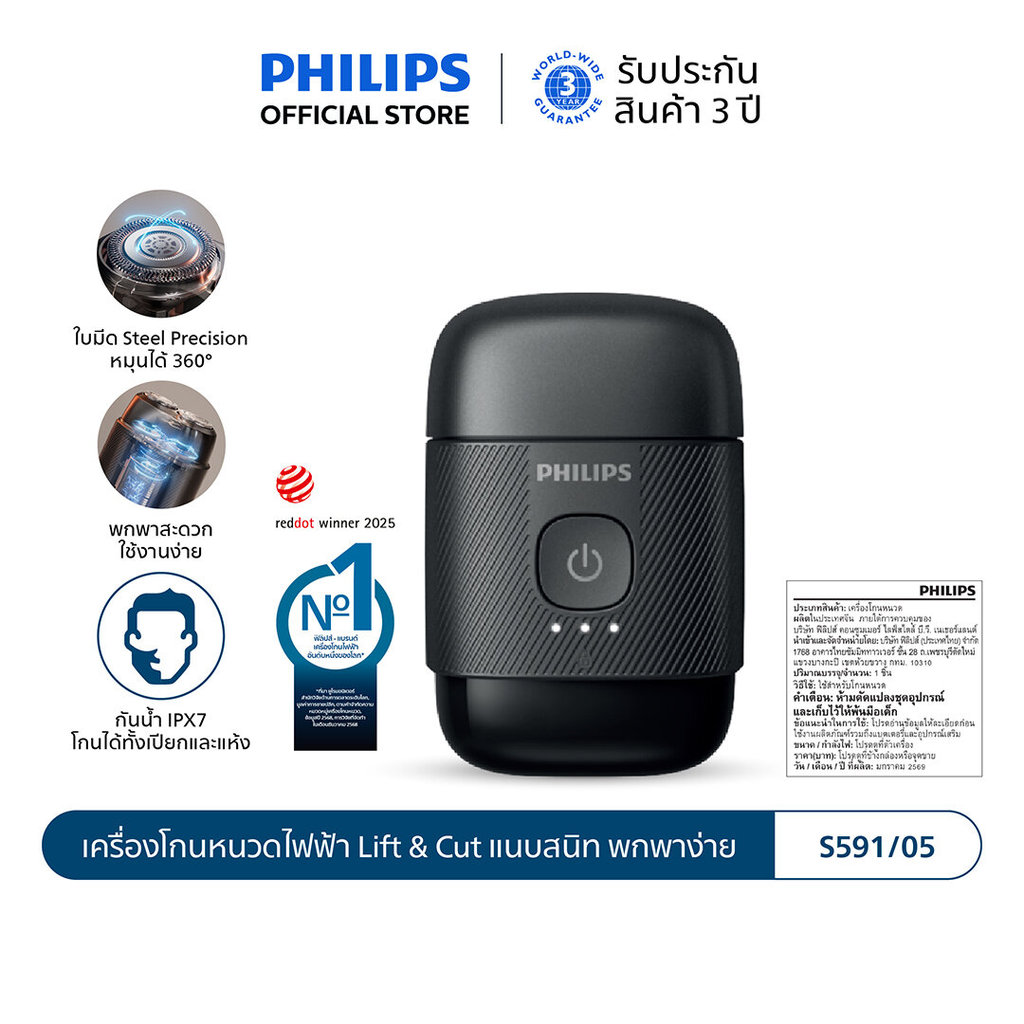 Philips ฟิลิปส์ เครื่องโกนหนวดไฟฟ้า Lift & Cut แนบสนิท พกพาง่าย รุ่น S591/05