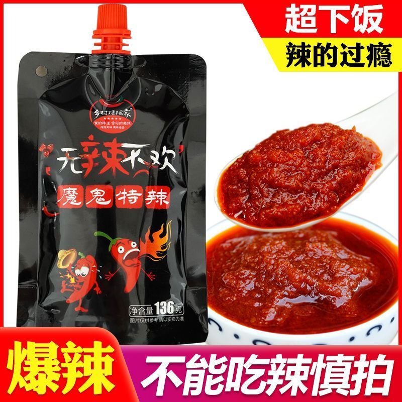 【爆辣】魔鬼辣椒酱拌饭拌面特辣鲜辣酱下饭酱涮涮辣小米辣朝椒1.23【Spicy】Devil Chili Sauce for Rice and Noodles Extra Spicy Fresh Chi