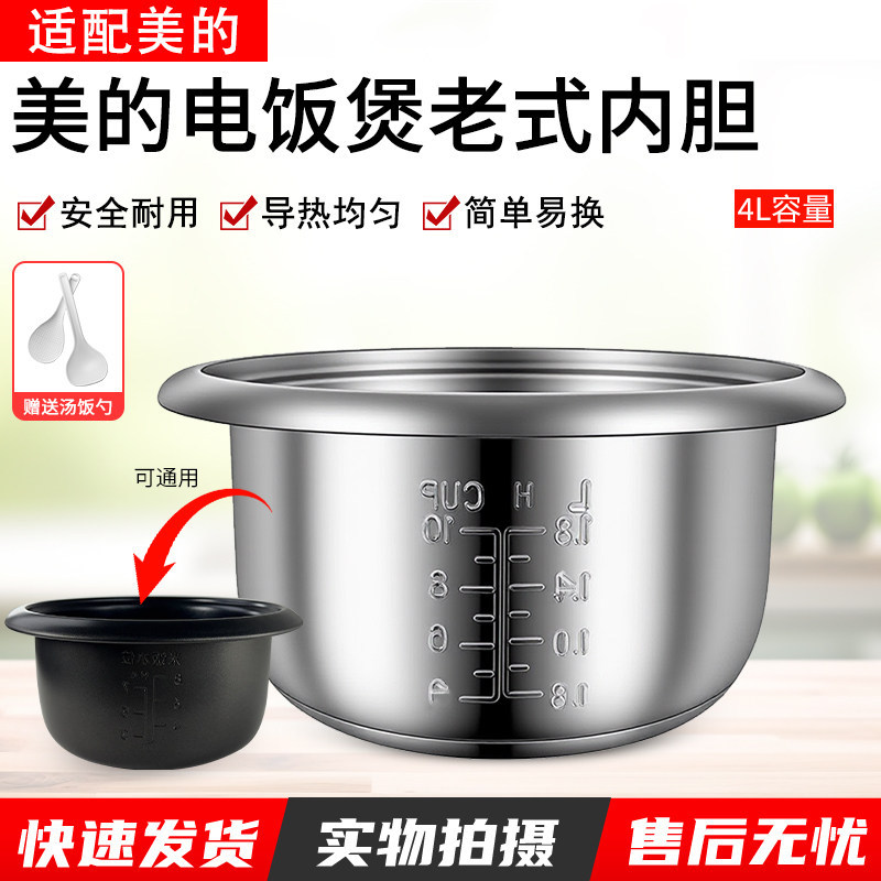 เหมาะสําหรับ Midea หม้อหุงข้าว Liner MG-AFG4570/XTH457/TH457A/TH459304สแตนเลส