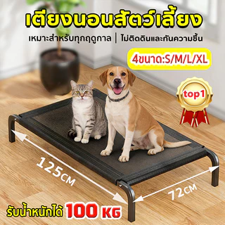 เปลสัตว์เลี้ยง ที่นอนสุนัข ที่นอนสัตว์เลี้ยง เตียงสุนัข ที่นอนสุนัข แบบยกสูง เตียงระบายอากาศ S-XL รับน้ำหนัก 100kg