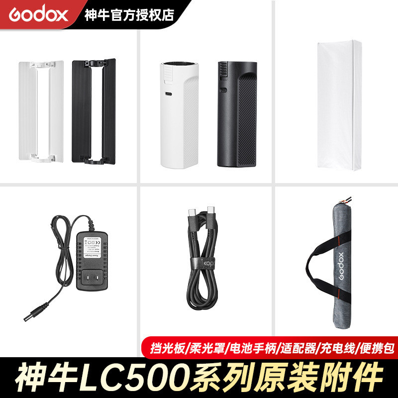 Godox LC500 LC500mini อุปกรณ์เสริม Light Baffle Diffuser แบตเตอรี่จับอะแดปเตอร์กระเป๋าถือ 015hw