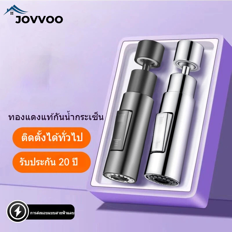 วต่อก๊อกน้ำขยายพิเศษสำหรับห้องครัว อเนกประสงค์ ใส่กับอ่างล้างจานได้ทุกชนิด กันน้ำกระเด็นได้ดี