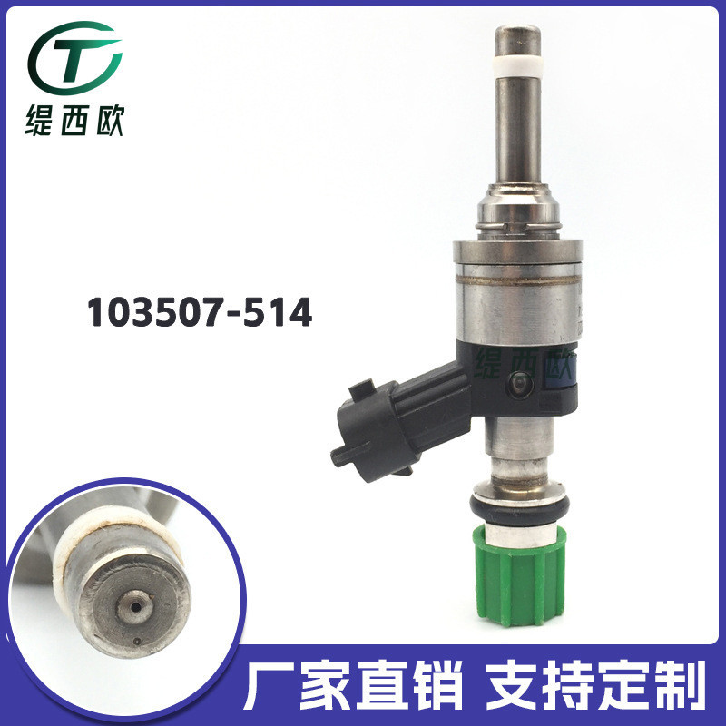 适用Porscche957 Cayenne 喷油器油嘴 103507-514ชิ้นส่วนรถยนต์ ของแต่งรถ