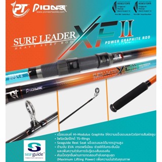 คันเซิร์ฟตีชายฝั่ง PIONEER SURF LEADER HEAVY XF ROD