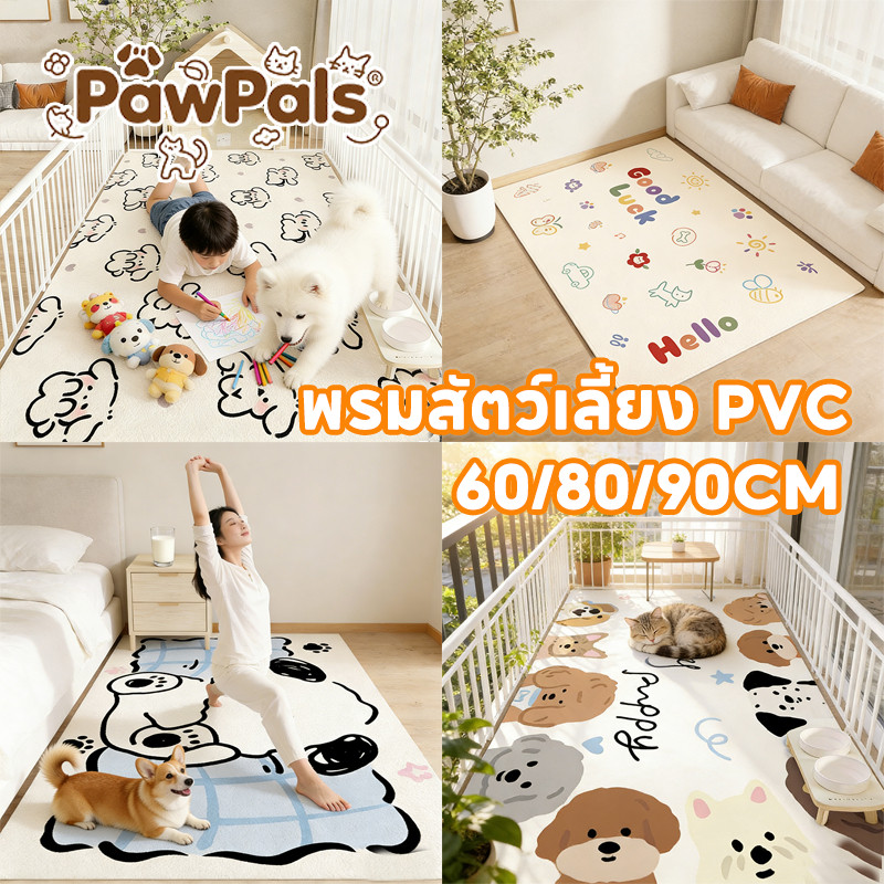 PawPals พรมสัตว์เลี้ยง กันน้ำ แผ่นรอง pvc ที่นอนแมว ที่นอนสุนัข เบาะนอนแมว พื้นรองกรง กันลื่น ล้างฟรี รูปแบบการ์ตูน