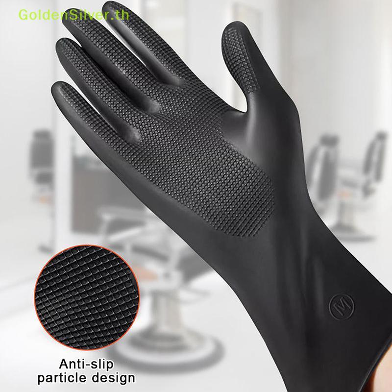 GoldenSilver ถุงมือย้อมผมสําหรับจัดแต่งทรงผมและย้อมสี Thi Latex Bla ทนต่อการกัดกร่อนความยืดหยุ่นสูง 2 ชิ้น (1 ซ้าย + 1 ขวา) อุปกรณ์ทําผม TH