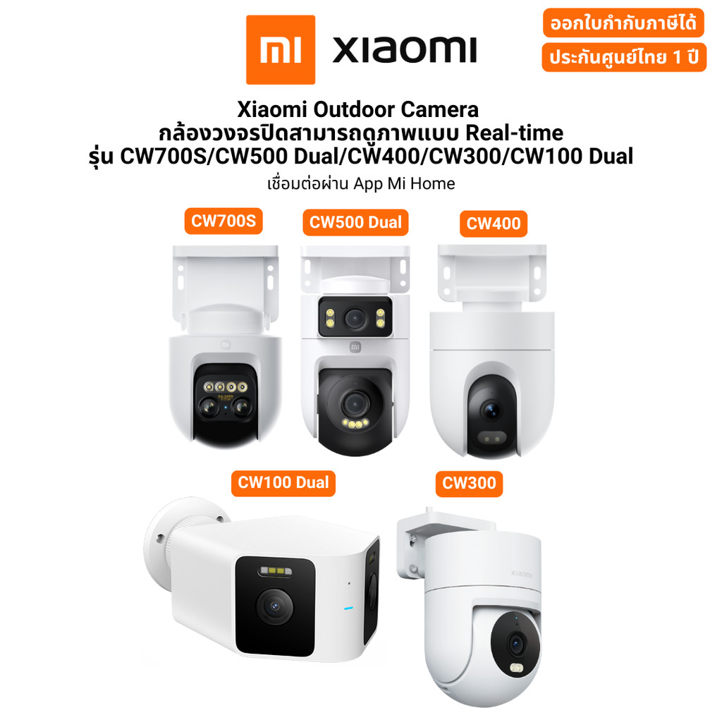 Xiaomi smart camera outdoor กล้องวงจรปิดภายนอก CW700S CW500 CW400 CW300 CW100 รับประกันศูนย์ไทย 1 ปี