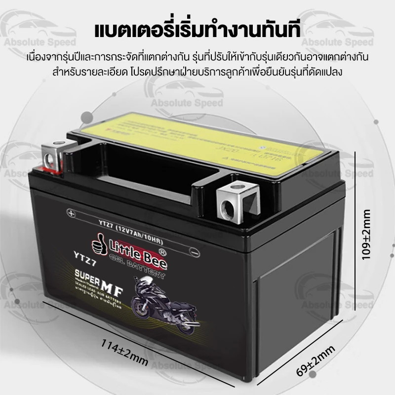 แบตเตอรี่แห้งสำหรับมอเตอร์ไซค์ 12V ความจุ 7Ah และ 5Ah