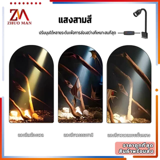 ไฟตู้ปลา LED ไฟเลี้ยงตู้ปลา ไฟคลิปตู้ปลา ไฟกันน้ำตู้ปลา ประหยัดพลังงาน การหรี่แสง ซูมได้ กันน้ำ หมุน 360°สำหรับตู้ปลา