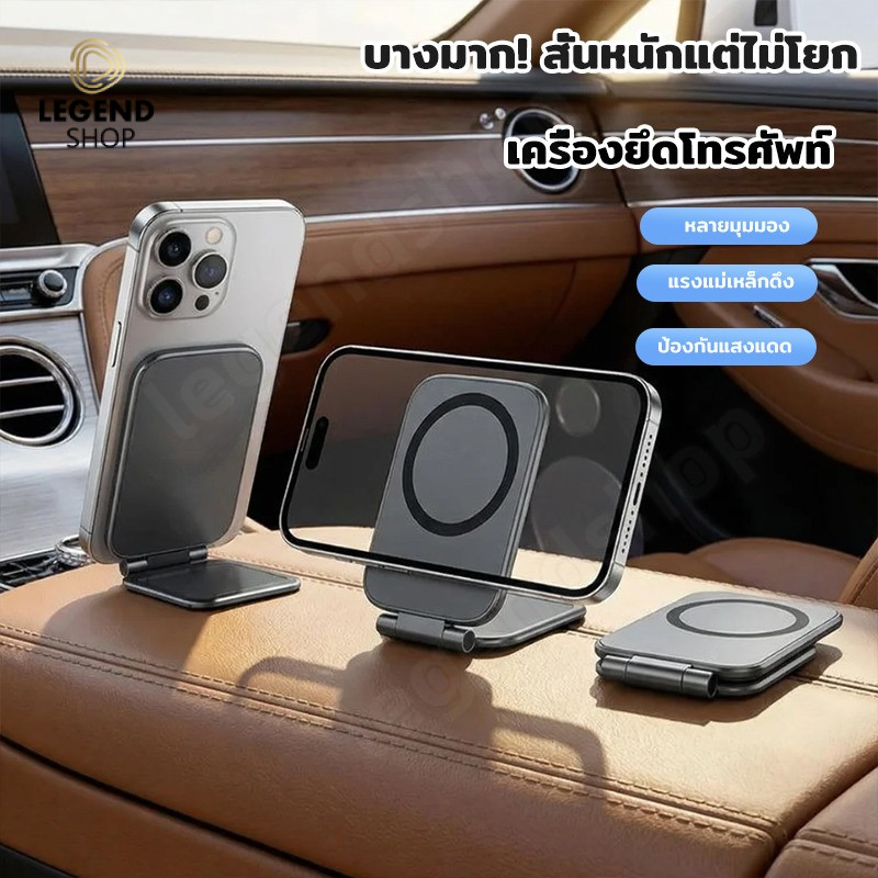 ขาตั้งโทรศัพท์แม่เหล็ก ขาตั้งโทรศัพท์แบบมองไม่เห็น ขาตั้งโทรศัพท์พับได้ ขาตั้งโทรศัพท์แบบปรับมุมได้