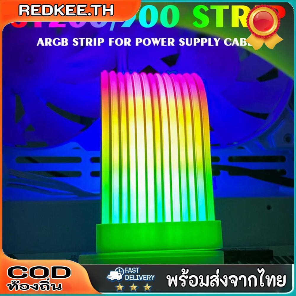 5V 3Pin RGB LED Light Strip Bar 8Pin 24Pin PSU RGB Cable Extensions สําหรับ PC กรณี