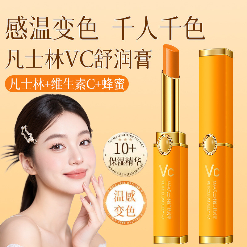 lip balm lipbalm Vaseline VC Lip Balm Hydrating Moisturizing Anti-Crack Repair Mouth Peeling Lip War