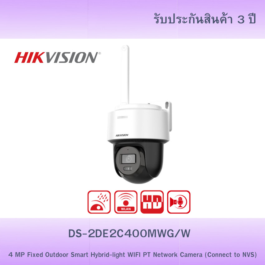 Hikvision กล้องวงจรปิด Wi-Fi 4MP ภายนอก PT Smart Hybrid-Light รองรับ NVS รุ่น DS-2DE2C400MWG/W