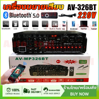 เพาเวอร์แอมป์ 2000วัตต์ บลูทูธในตัว AV-326BT ใช้ลำโพง 15นิ้ว…