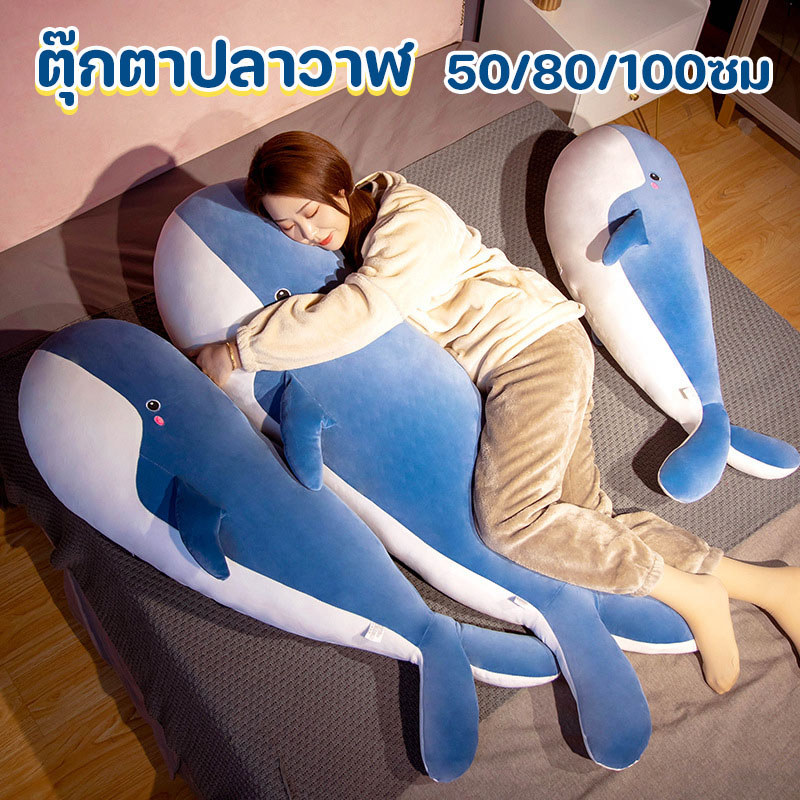 ตุ๊กตาปลาวาฬ ขนาดใหญ่ 50/80/100 ซม ของเล่นตุ๊กตา นุ่มสบาย ปลาวาฬสีน้ำเงิน โยนหมอนอิง ของขวัญให้แฟน