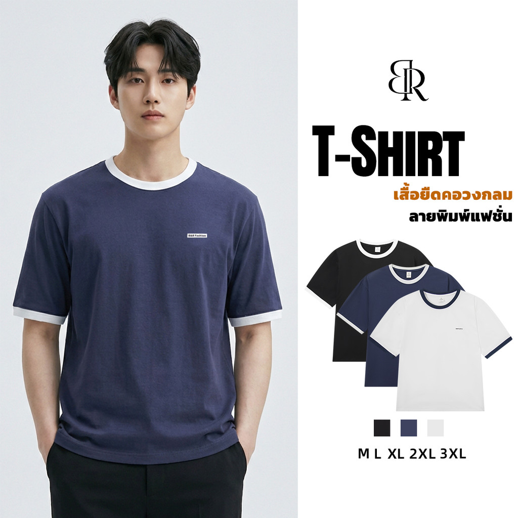 B&R เสื้อยืดแขนสั้น Crewneck Tee คอกลม การออกแบบสีตัดกัน ความรู้สึกของการออกแบบ สไตล์เกาหลีเรียบง่าย พิมพ์ลายแฟชั่น