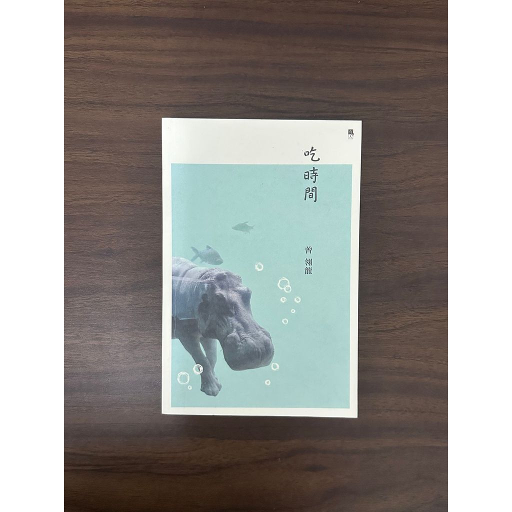 Eating Time-Zeng Linglong [สภาพ: A]