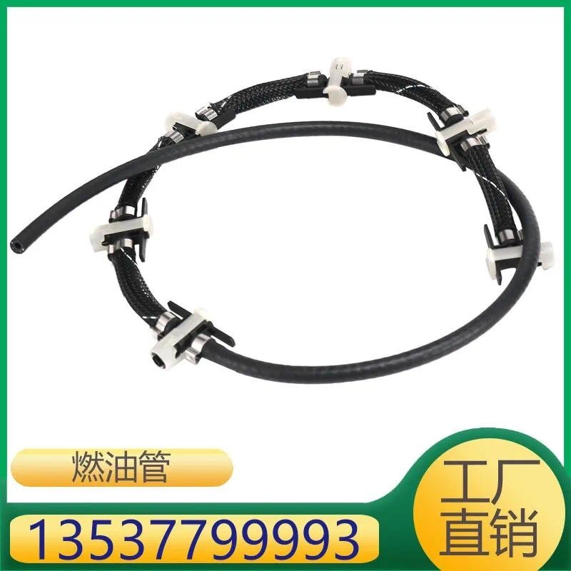 13537799993 สําหรับท่อเชื้อเพลิงเครื่องยนต์ BMW 3 Series 7 Series X5 กลับไปที่ YouTube