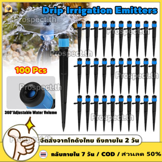 100pcs ชุดหัวน้ำหยด และสปริงเกอร์ หัวสีฟ้าละอองน้ำรอบทิศ หัว…