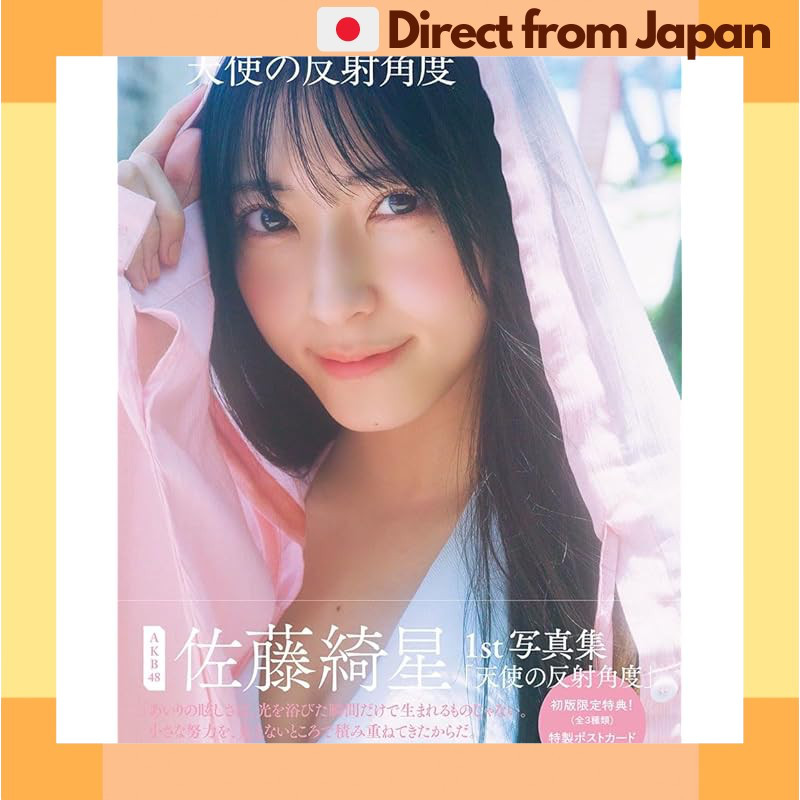 AKB48 Airi Sato 1st Photobook Tenshi no Hansha Kakudo Shueisha 2026 [Japan Shipped]