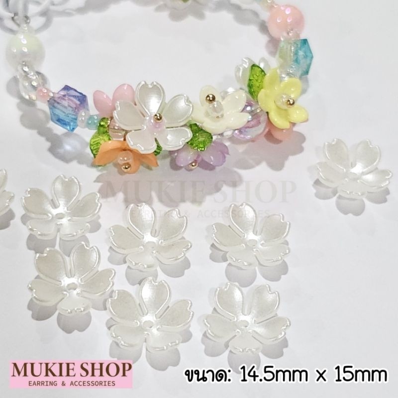 Mukie shop DIY ลูกปัด มุกขาว รุ่นดอกไม้มุก ลูกปัดมุก ดอกไม้ เครื่องประดับ มุกี้ช้อป